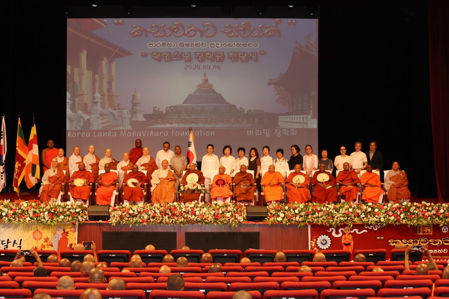 Korea Sri Lanka Paramitha Foundation